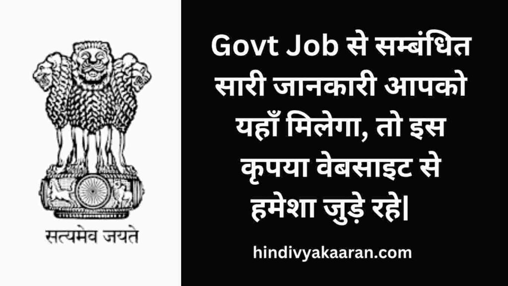 Govt Job